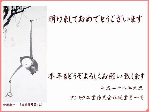 2016年年始のご挨拶
