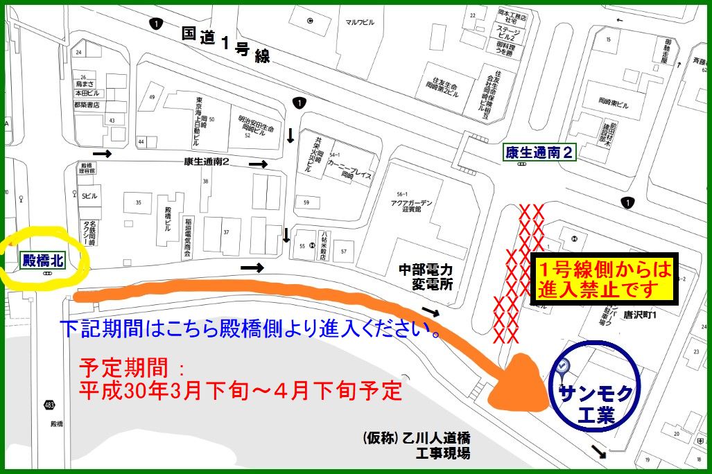 通行止3月下旬〜4月下旬予定