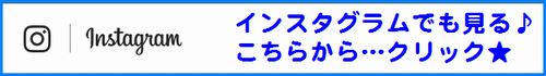 インスタグラムでもサンモク工業を見る